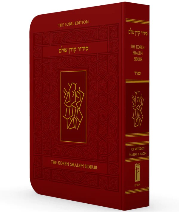 The Koren Shalem Siddur Compact Size Hebrew English Sefard [Flexcover ...